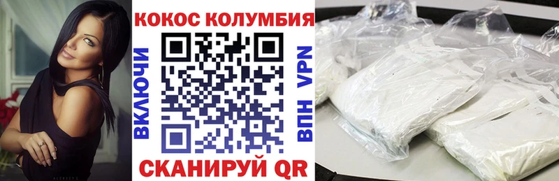 купить   Ясногорск  COCAIN VHQ 