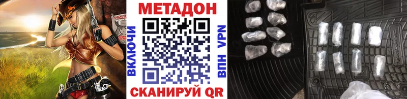 Метадон methadone  Ясногорск 